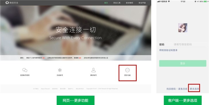 手機丟了，微信賬號怎么辦？騰訊出爐最新官方指南