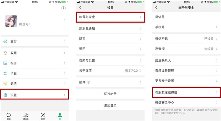 手機丟了，微信賬號怎么辦？騰訊出爐最新官方指南