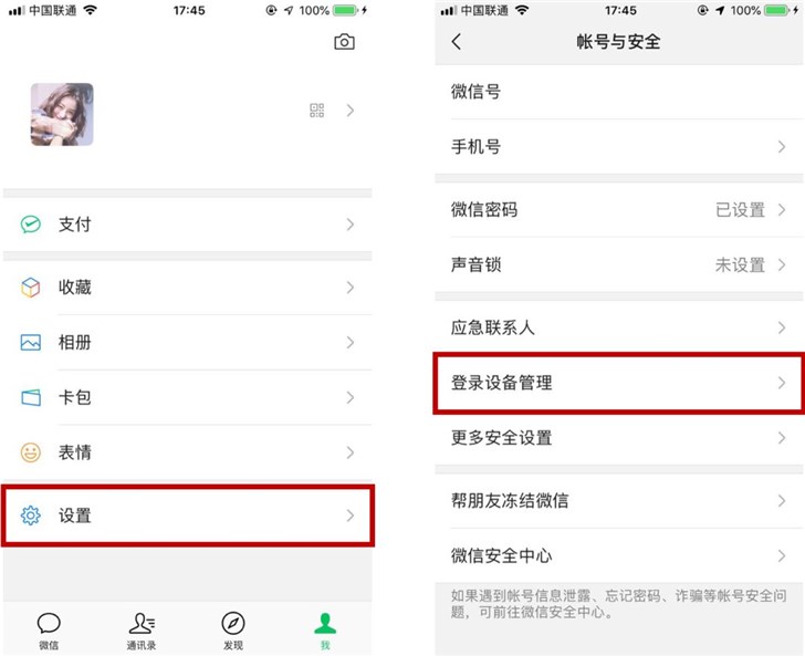 手機丟了，微信賬號怎么辦？騰訊出爐最新官方指南