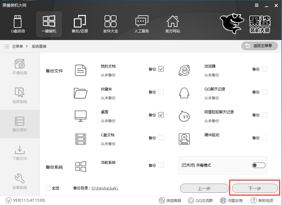 炫龍毀滅者dc筆記本在線重裝原版win7系統教程圖解
