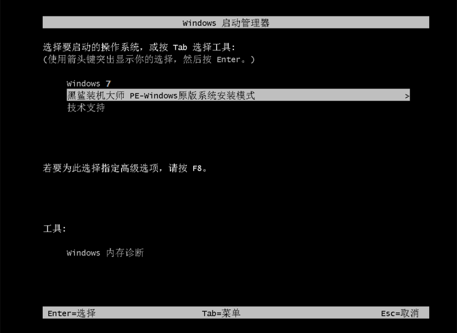 炫龍毀滅者dc筆記本在線重裝原版win7系統教程圖解