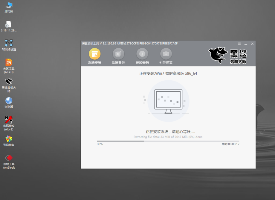 炫龍毀滅者dc筆記本在線重裝原版win7系統教程圖解