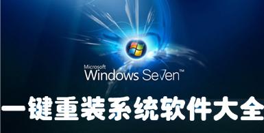 黑鯊告訴你重裝系統對電腦的好壞處