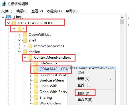 win10系統(tǒng)無法創(chuàng)建還原點怎么辦