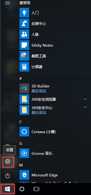 win10系統(tǒng)添加白名單到防火墻的方法