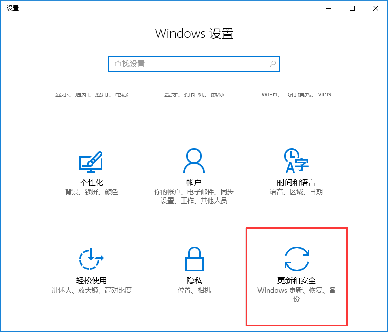 win10系統(tǒng)添加白名單到防火墻的方法