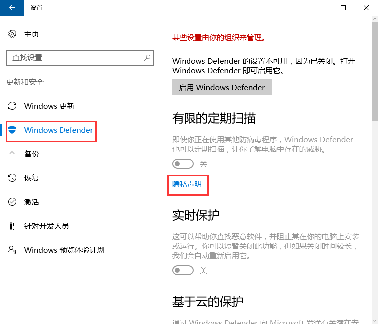 win10系統(tǒng)添加白名單到防火墻的方法