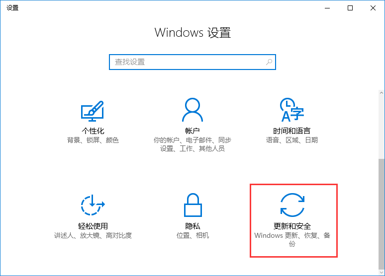 黑鯊教你如何關閉microsoft自動更新