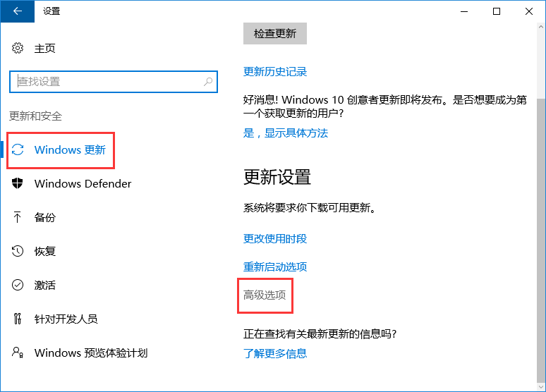 黑鯊教你如何關閉microsoft自動更新