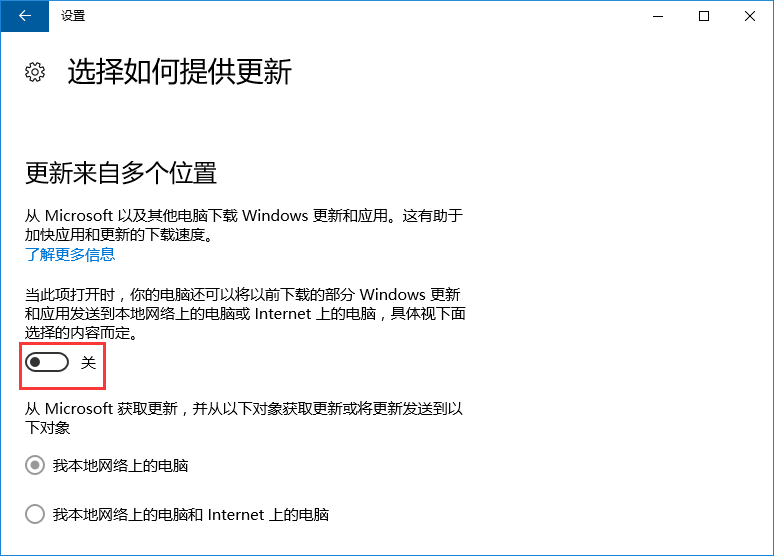 黑鯊教你如何關閉microsoft自動更新