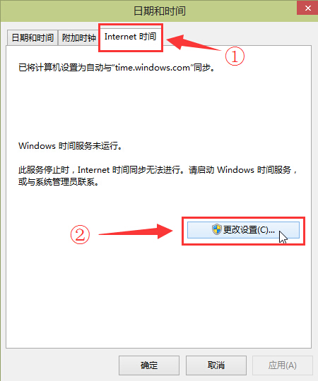 win10系統(tǒng)時(shí)間與Internet時(shí)間同步設(shè)置方法