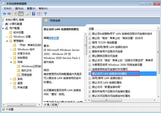 win7系統固定IP地址不被修改設置教程