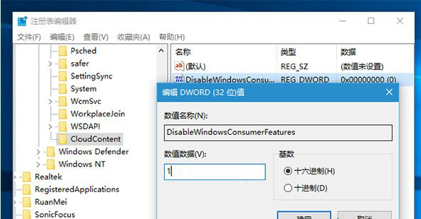 Win10系統(tǒng)怎么禁止自動安裝應(yīng)用