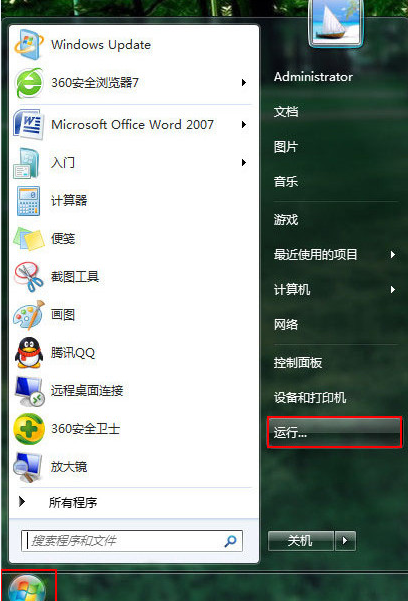 教你如何提升win7系統桌面刷新速度的方法