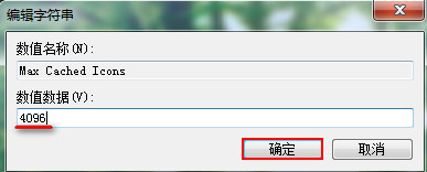 教你如何提升win7系統桌面刷新速度的方法