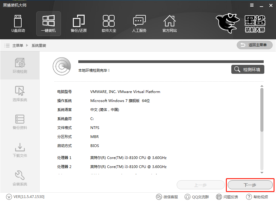 聯(lián)想昭陽(yáng)e42 80在線重裝系統(tǒng)win8教程詳解