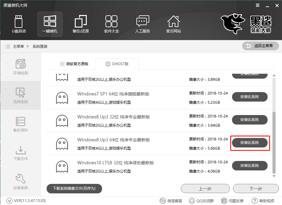 聯(lián)想昭陽(yáng)e42 80在線重裝系統(tǒng)win8教程詳解