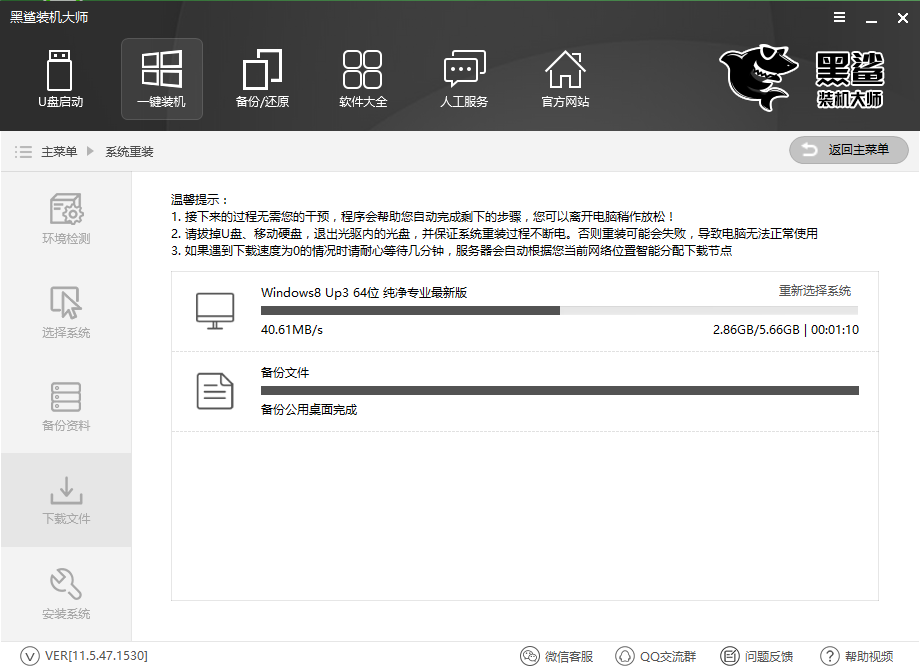 聯(lián)想昭陽(yáng)e42 80在線重裝系統(tǒng)win8教程詳解