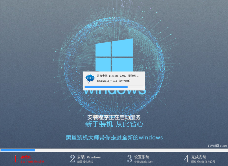 聯(lián)想昭陽(yáng)e42 80在線重裝系統(tǒng)win8教程詳解