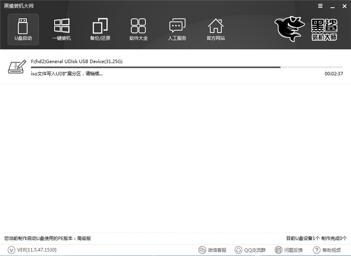 黑鯊U盤重裝win7系統(tǒng)的操作方法