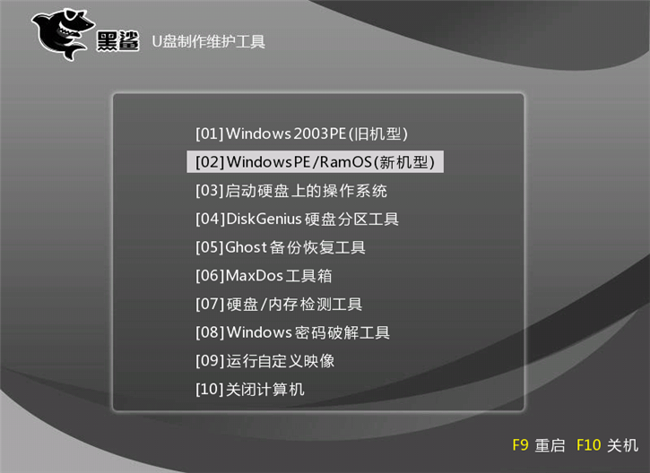 黑鯊U盤重裝win7系統(tǒng)的操作方法