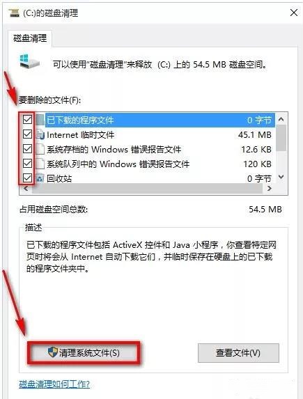 分享深度清理電腦系統使用垃圾的操作方法