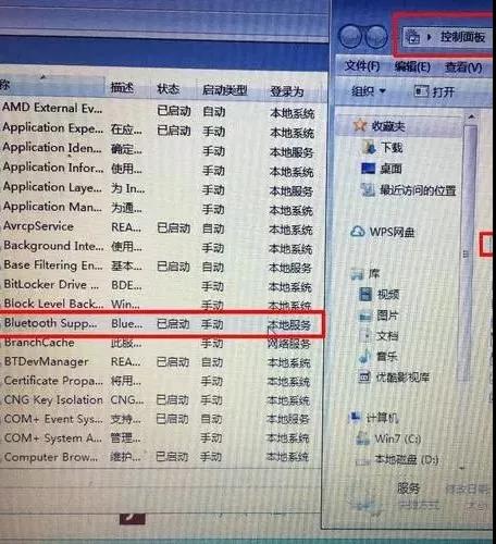 教你電腦無法識別藍牙與藍牙搜索不到設備的解決方法