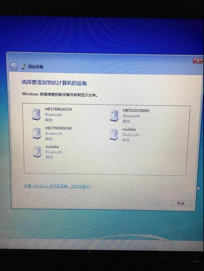 教你電腦無法識別藍牙與藍牙搜索不到設備的解決方法