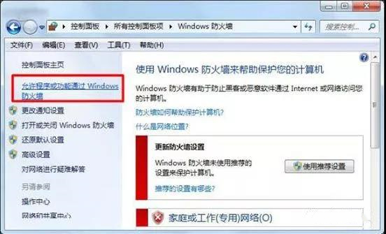 詳解win7系統給局域網電腦發消息的操作方法