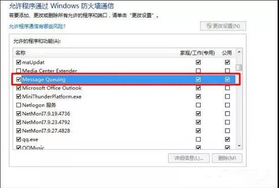 詳解win7系統給局域網電腦發消息的操作方法