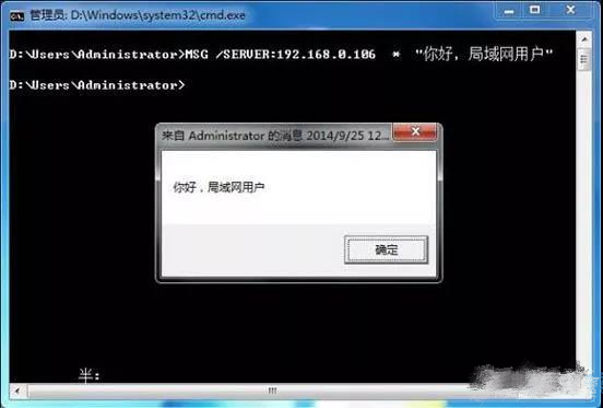 詳解win7系統給局域網電腦發消息的操作方法