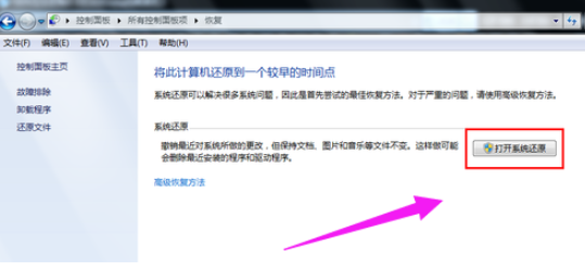 詳細教你兩種不通過第三方工具一鍵重裝win7的方法