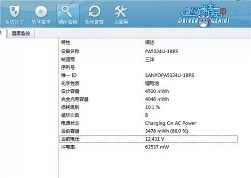 教你筆記本電池損耗該如何有效修復(fù)的方案