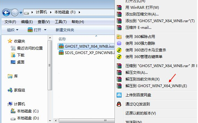 黑鯊為你分享給電腦重裝系統的教程詳解