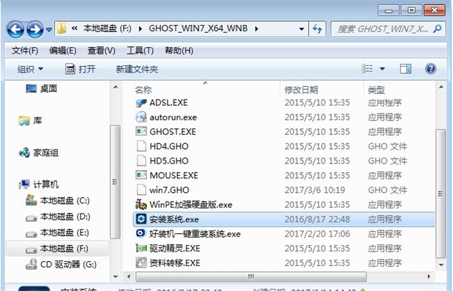 黑鯊為你分享給電腦重裝系統的教程詳解