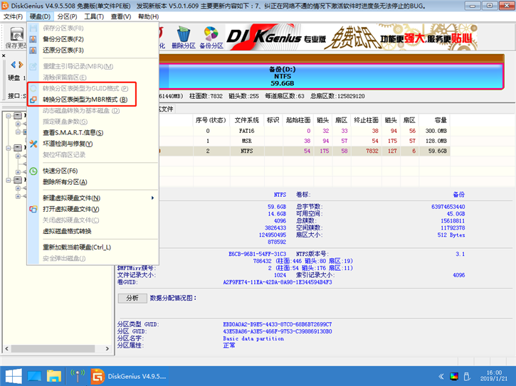 小米air 13筆記本U盤安裝系統(tǒng)win7的教程攻略