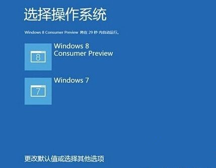 教你電腦雙系統(tǒng)怎么設置默認系統(tǒng)的方法