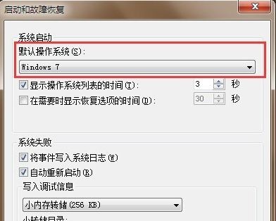 教你電腦雙系統(tǒng)怎么設置默認系統(tǒng)的方法