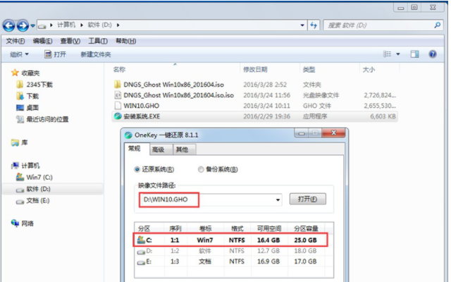 黑鯊分享超簡單的一鍵重裝系統(tǒng)win10教程