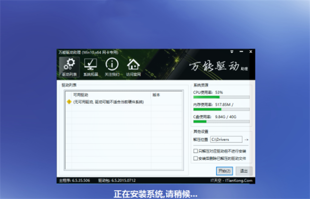 黑鯊分享超簡單的一鍵重裝系統(tǒng)win10教程