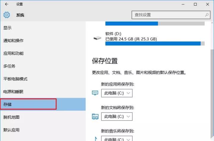 教你修改win10系統(tǒng)默認(rèn)的程序安裝路徑
