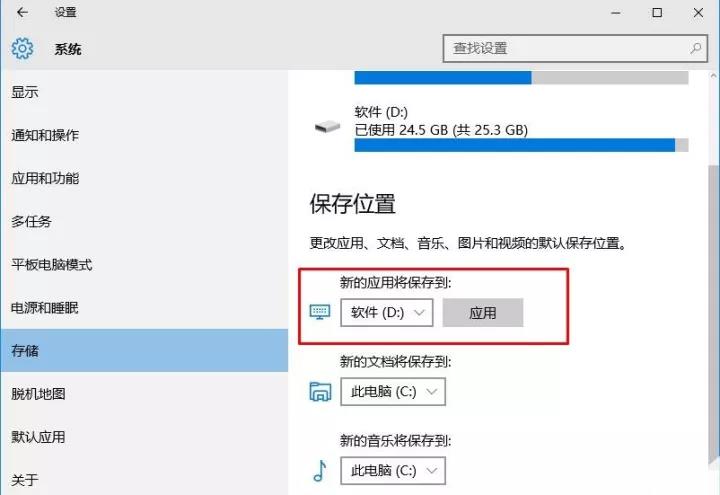 教你修改win10系統(tǒng)默認(rèn)的程序安裝路徑
