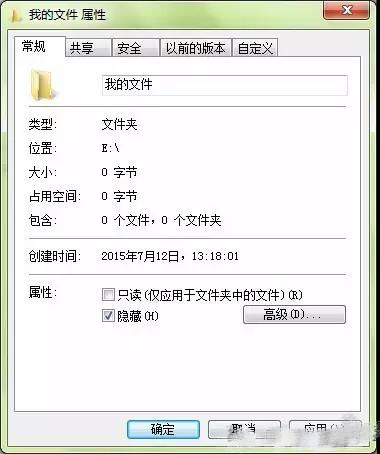 黑鯊教你如何隱藏電腦上的文件