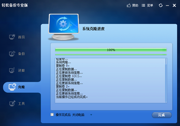 黑鯊教你通過系統克隆實現win10的完整遷移