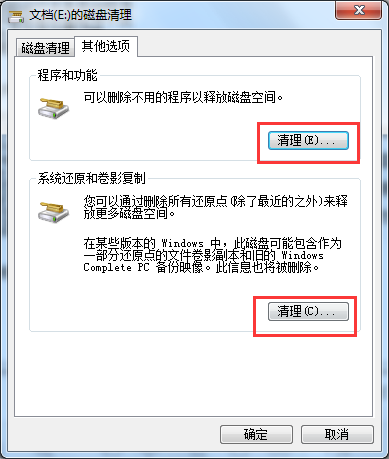 黑鯊詳解電腦關(guān)機(jī)慢的原因及處理方案