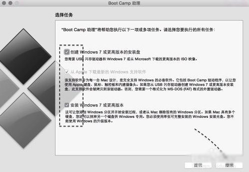 蘋果筆記本安裝win10雙系統(tǒng)圖文攻略