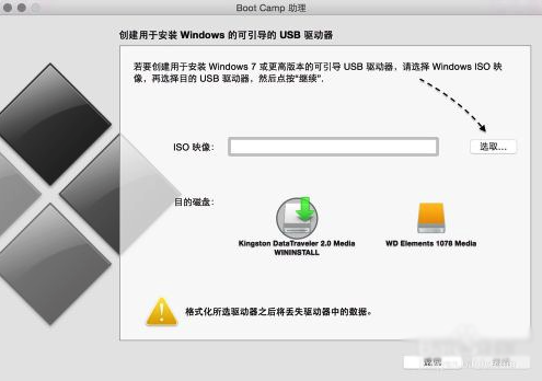 蘋果筆記本安裝win10雙系統(tǒng)圖文攻略