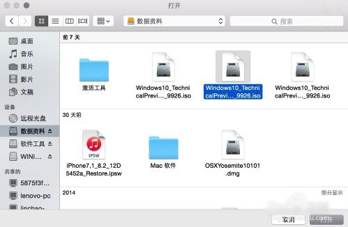 蘋果筆記本安裝win10雙系統(tǒng)圖文攻略