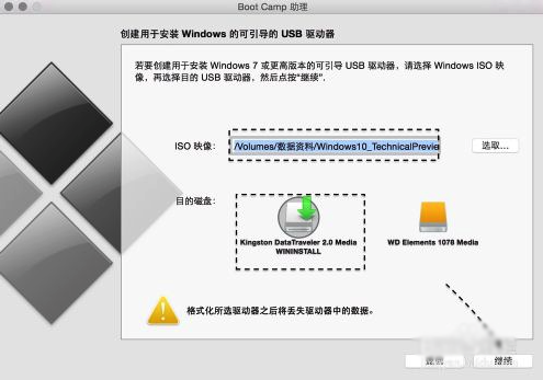 蘋果筆記本安裝win10雙系統(tǒng)圖文攻略