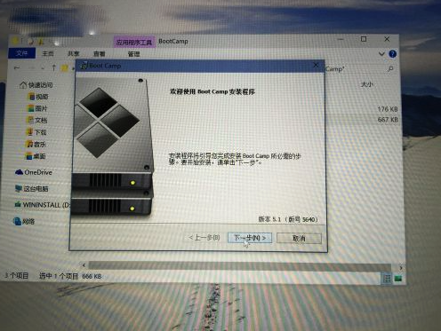 蘋果筆記本安裝win10雙系統(tǒng)圖文攻略